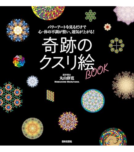 花と緑の「新大阪百景」丸山石根作品集 花と緑の 新大阪百景 丸山石根 作品集 - メルカリ